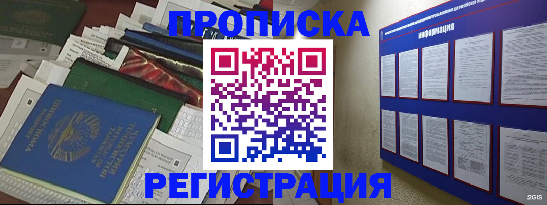 прописка ребенка в Эртили