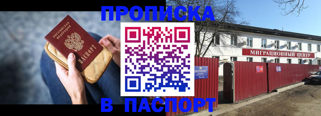 временная регистрация в квартире в Эртили